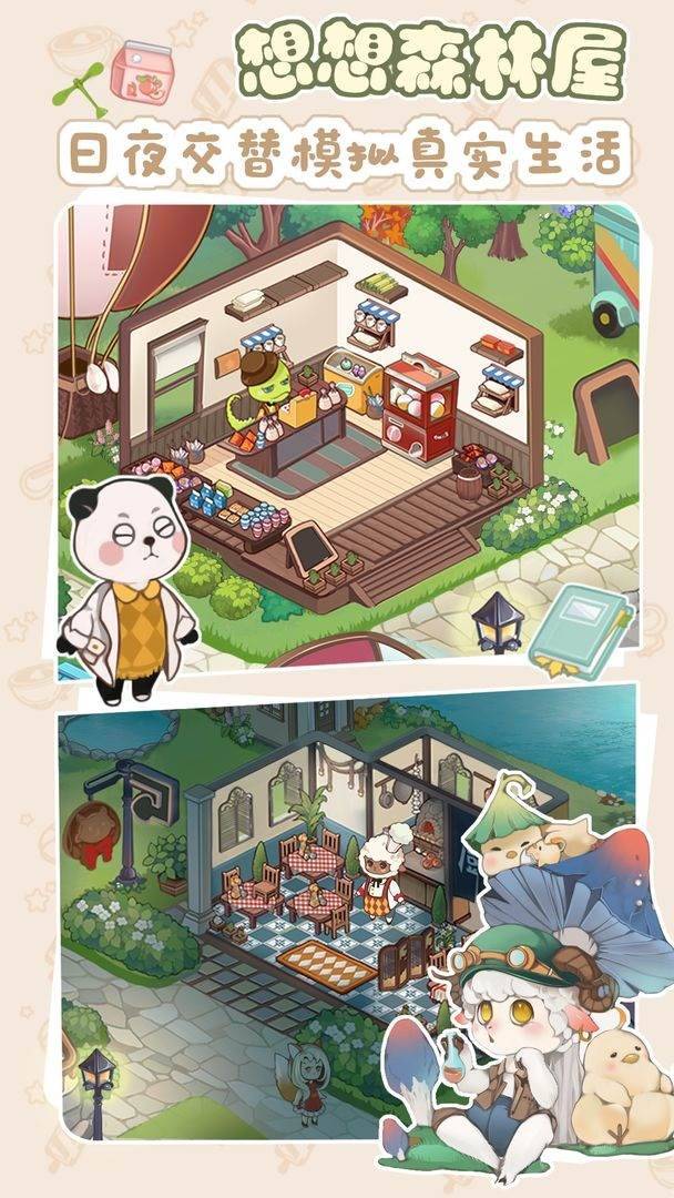 游戏画面截图3