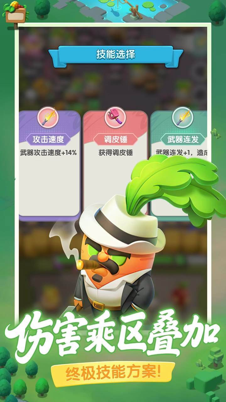 游戏画面截图5