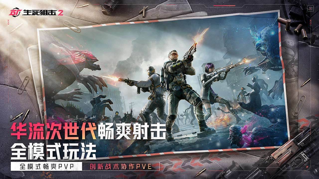 游戏画面截图3