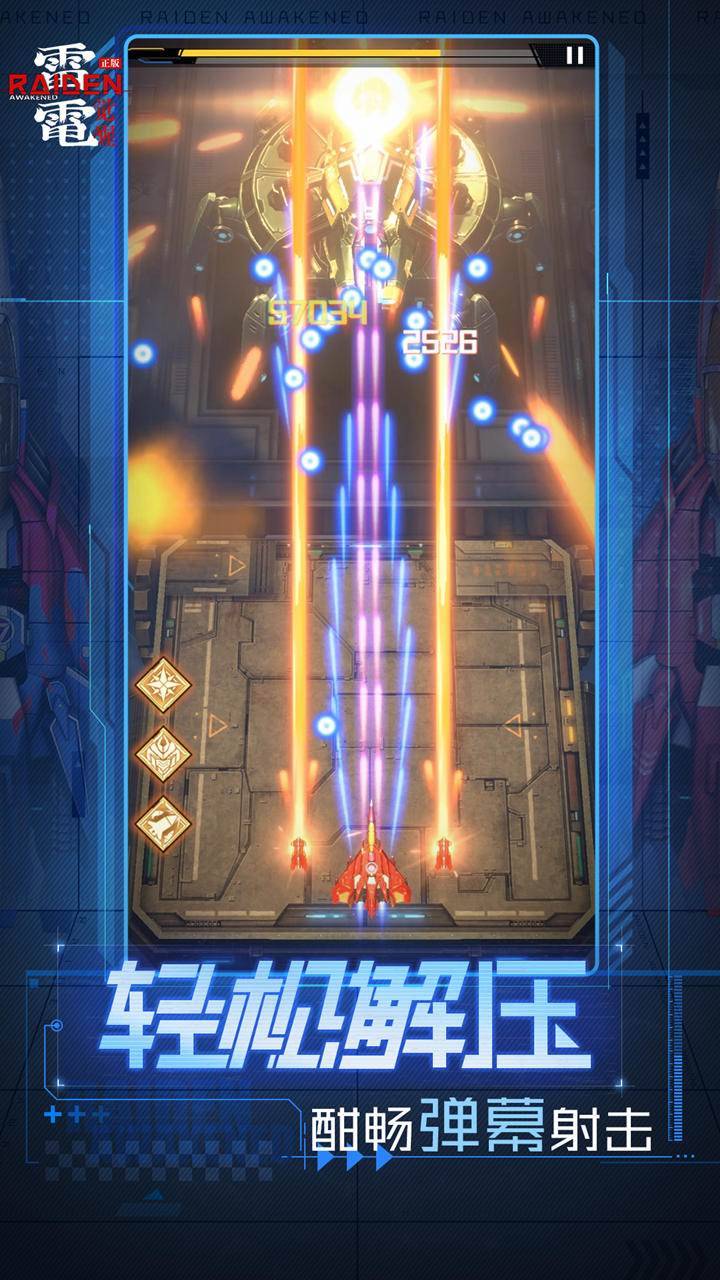 游戏画面截图4