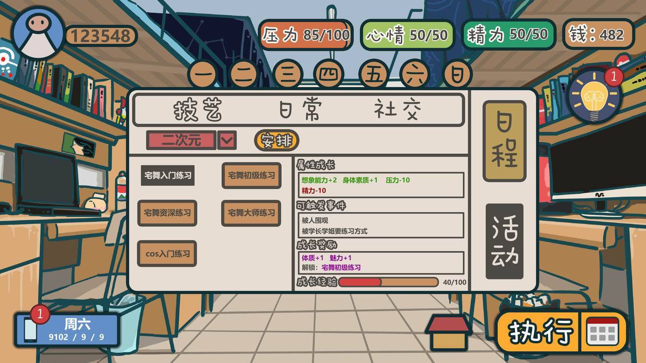 游戏画面截图1