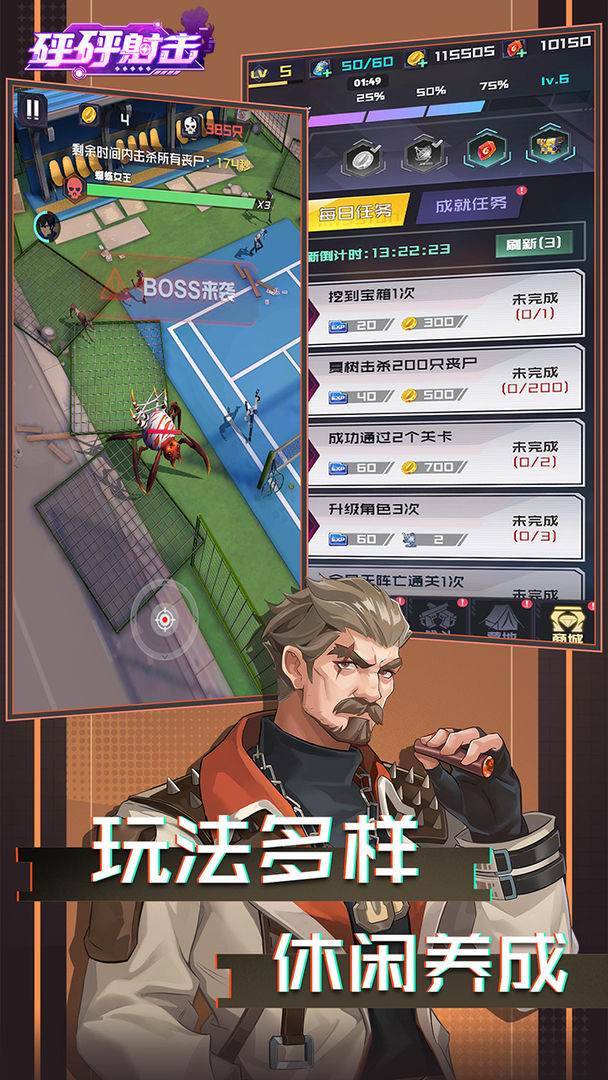 游戏画面截图5