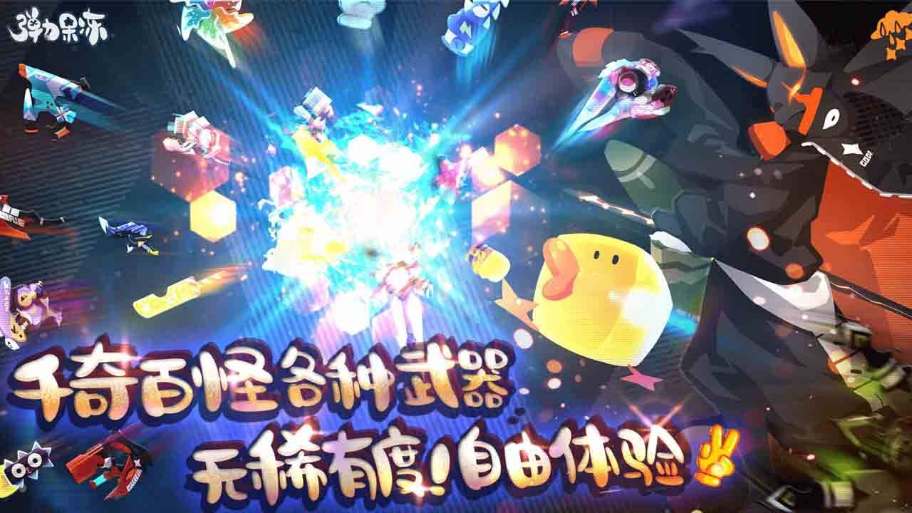 游戏画面截图5
