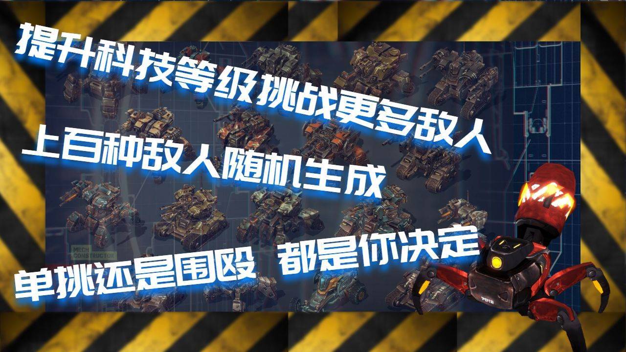 游戏画面截图4