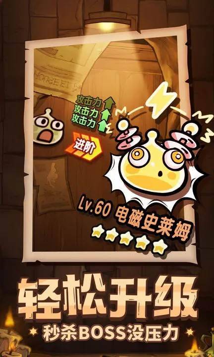 游戏画面截图3