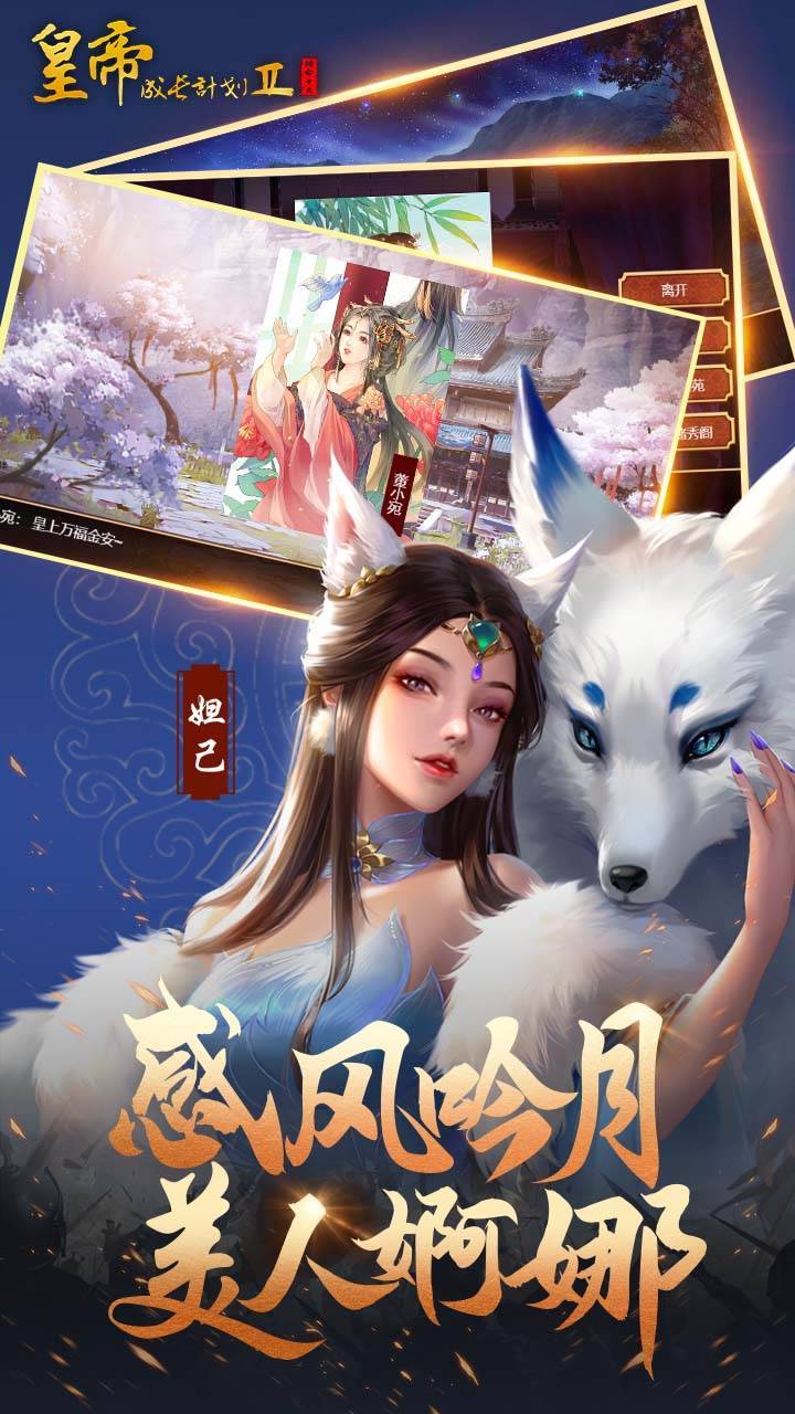 游戏画面截图5