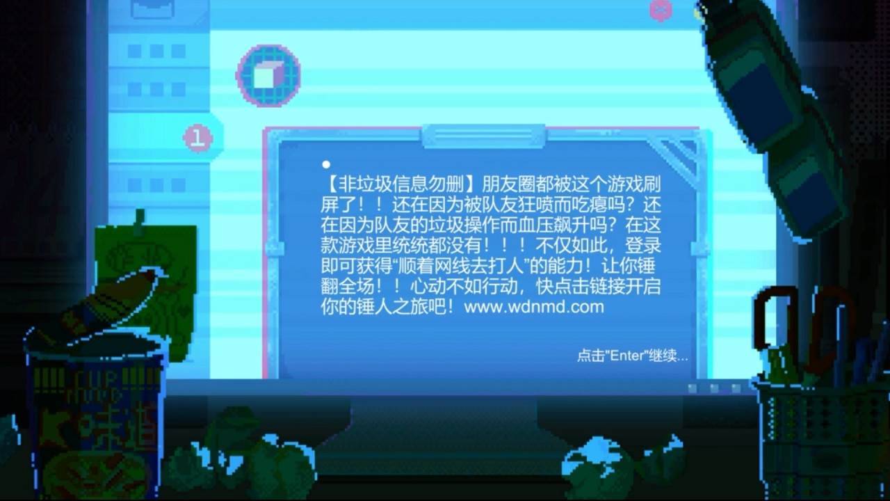 游戏画面截图5