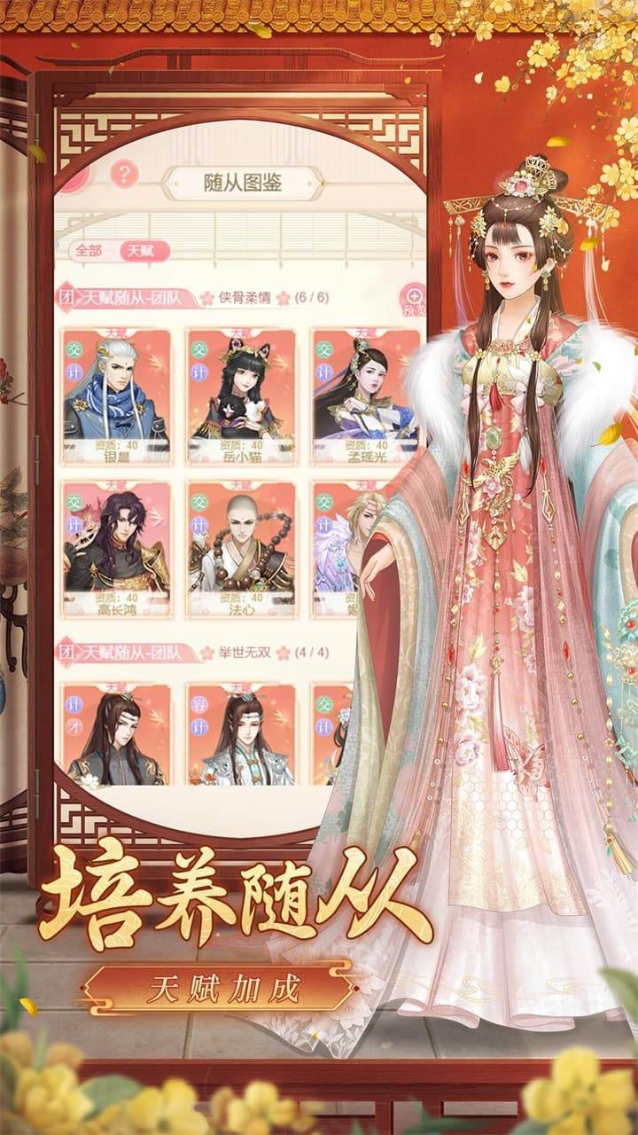 游戏画面截图3