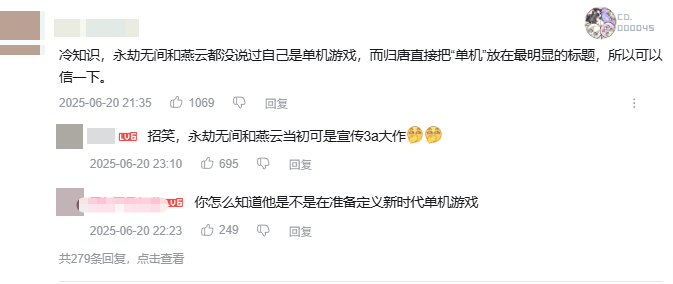 网友讨论网易游戏单机宣传争议截图