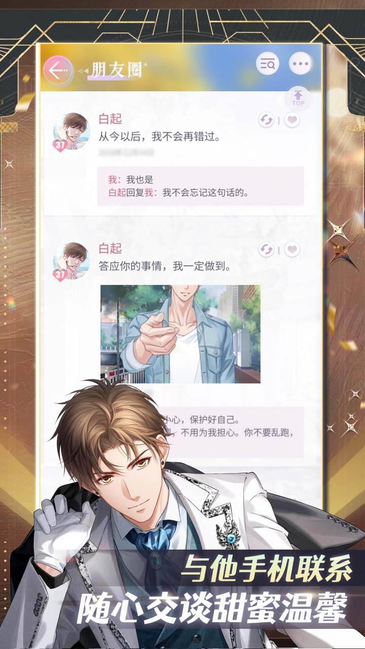 游戏画面截图3