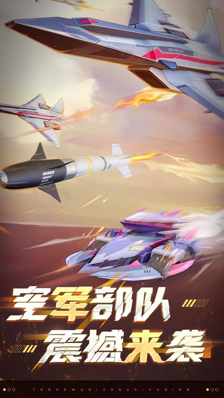 游戏画面截图2