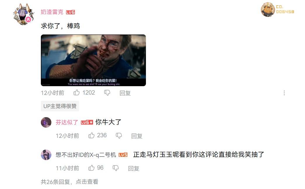 《命运2》玩家社区玩梗评论截图