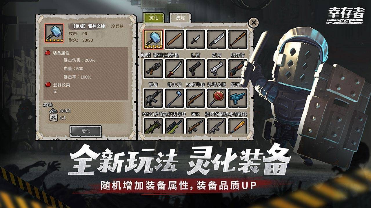 游戏画面截图4