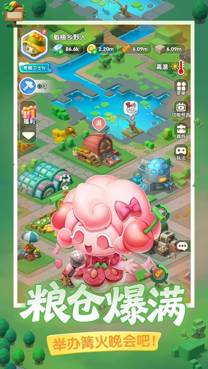游戏画面截图4