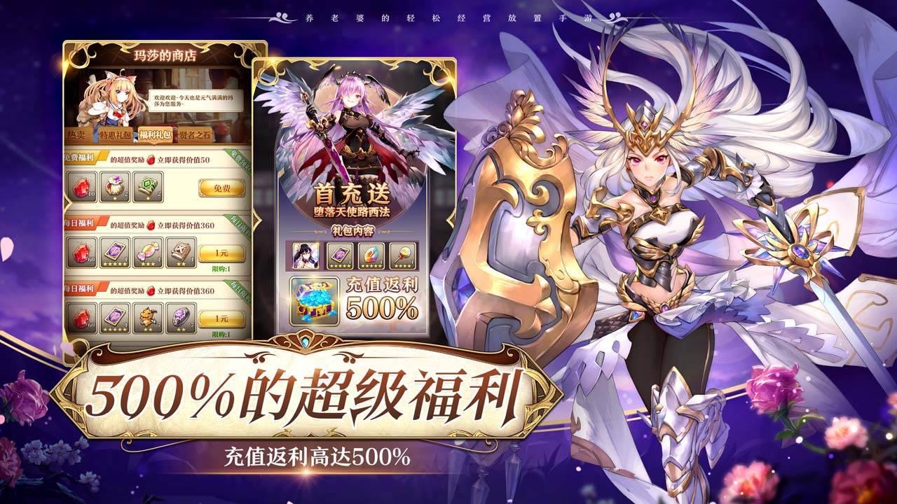 游戏画面截图2