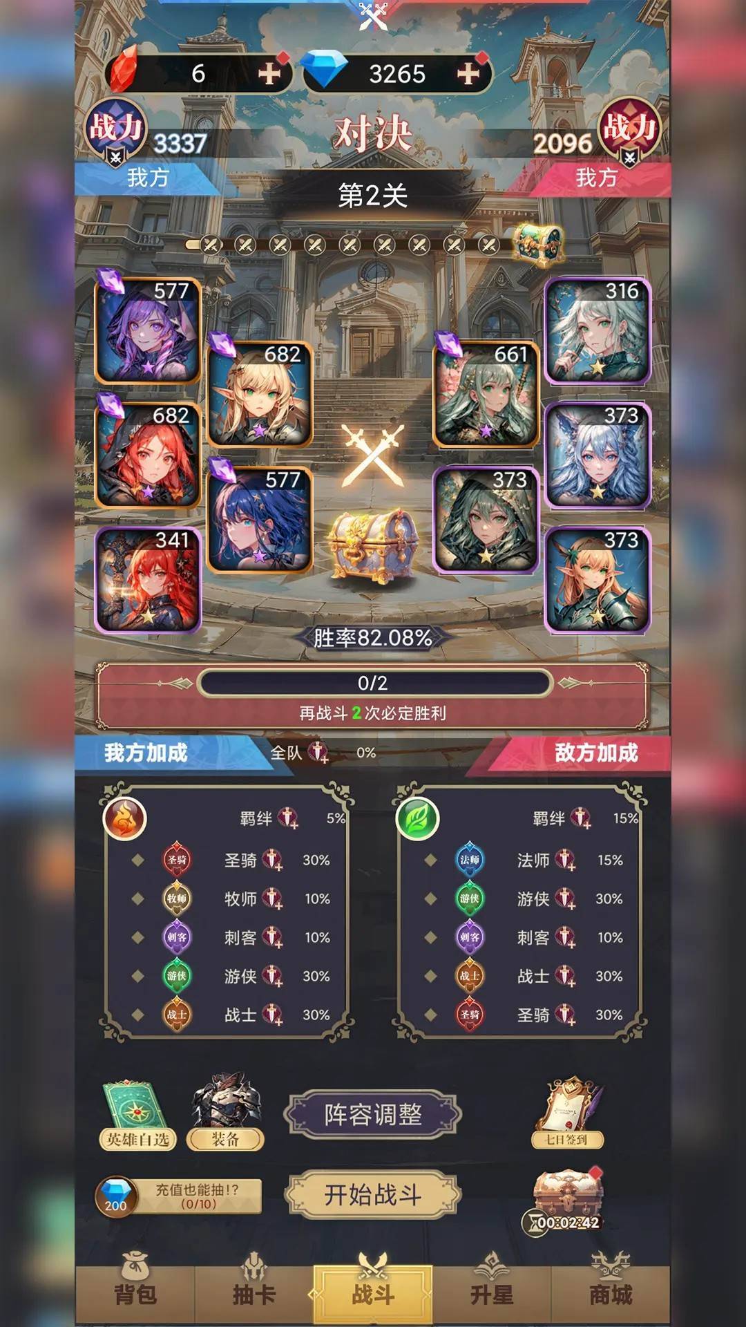 游戏画面截图3