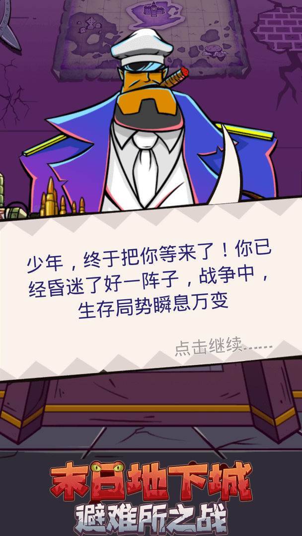 游戏画面截图2
