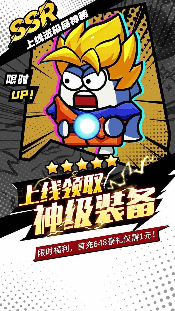 游戏画面截图5
