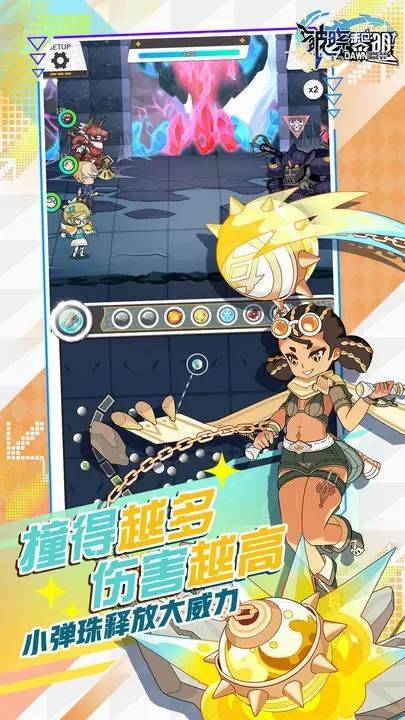 游戏画面截图3