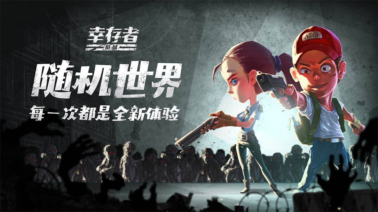 游戏画面截图1