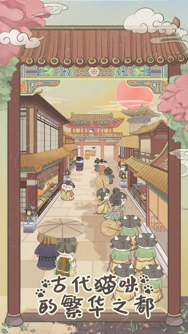 游戏画面截图4