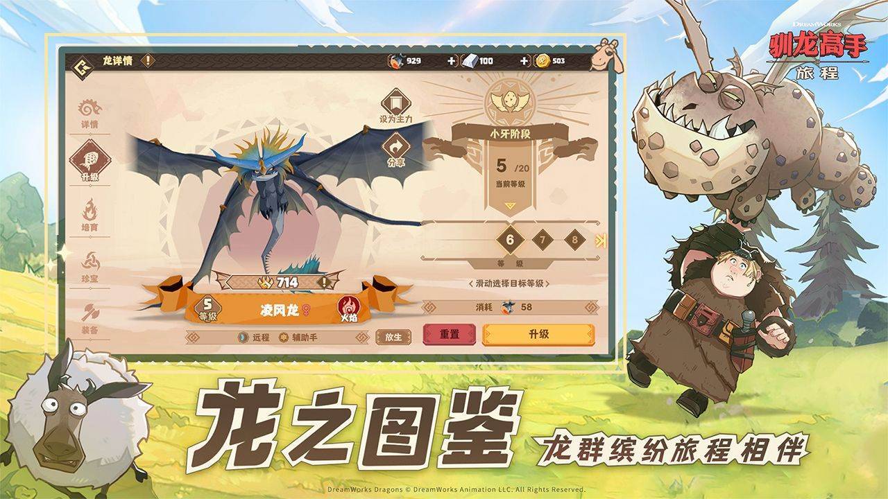 游戏画面截图4