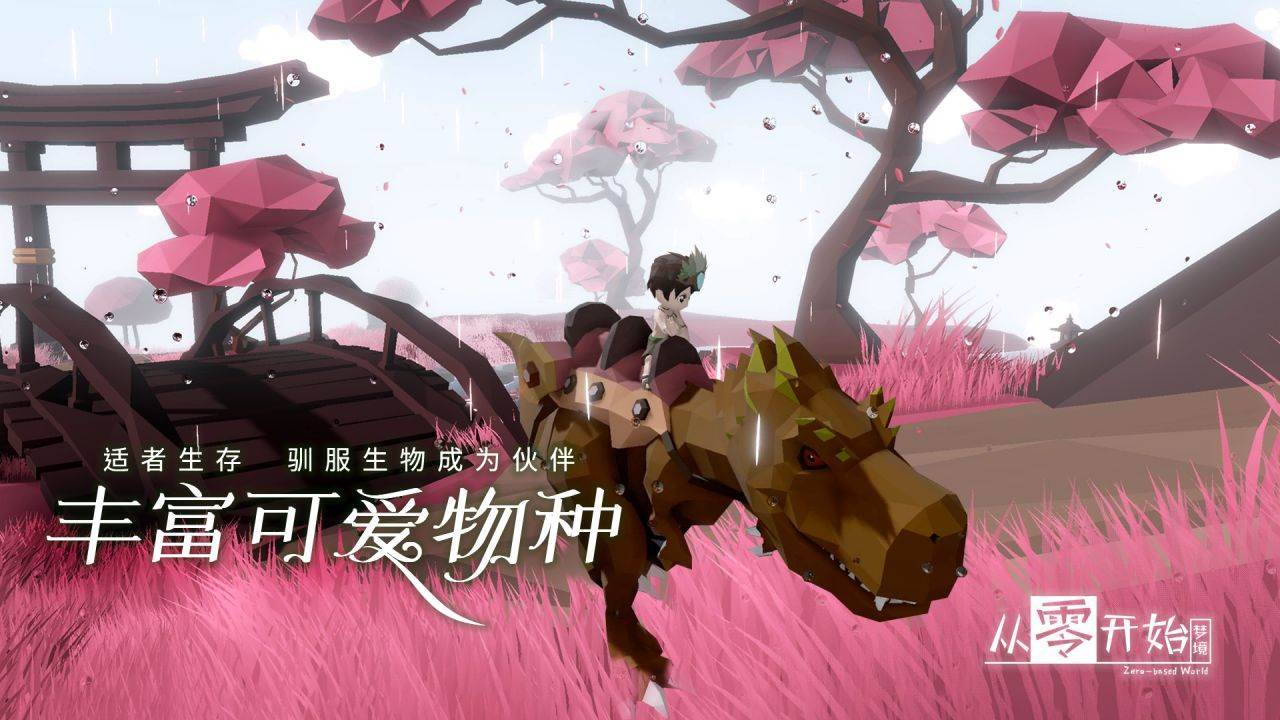 游戏画面截图3
