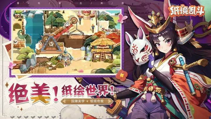 游戏画面截图3