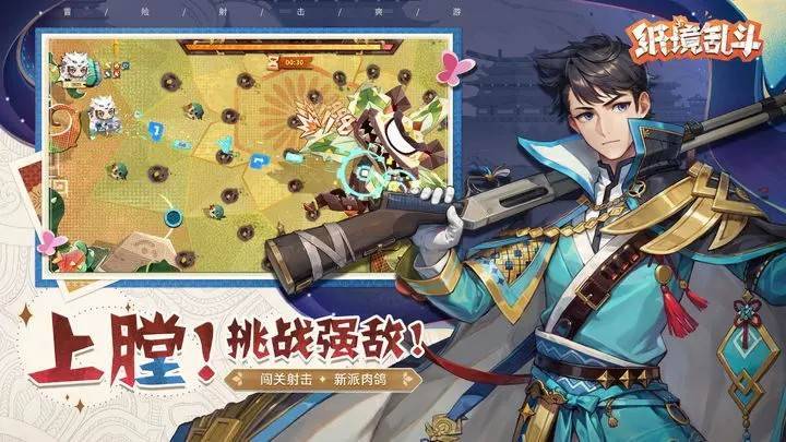 游戏画面截图2