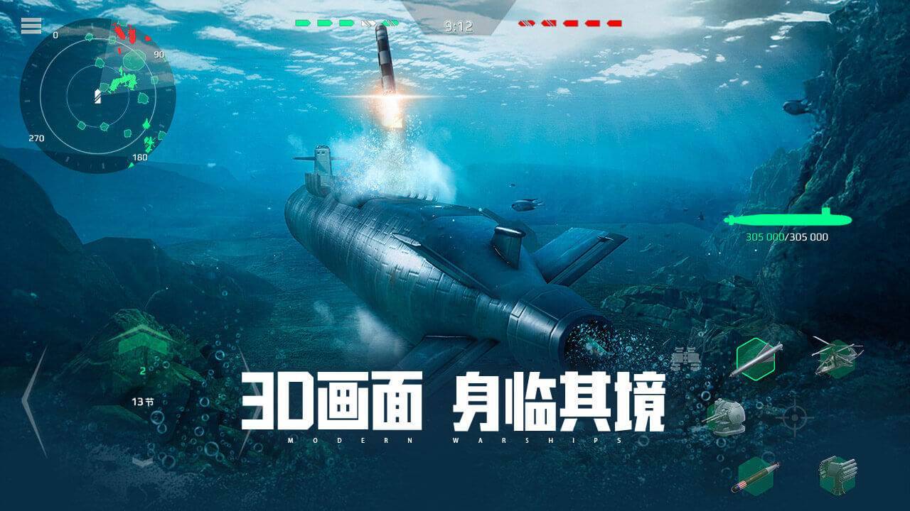游戏画面截图4
