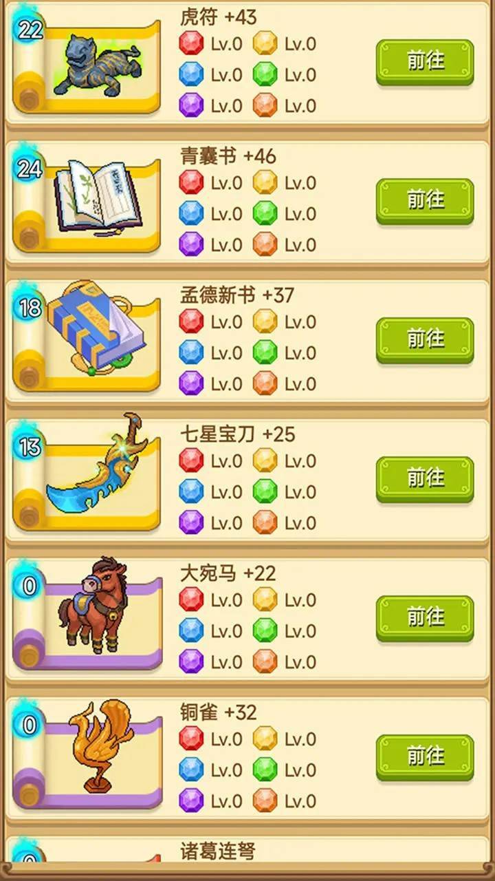 游戏画面截图2