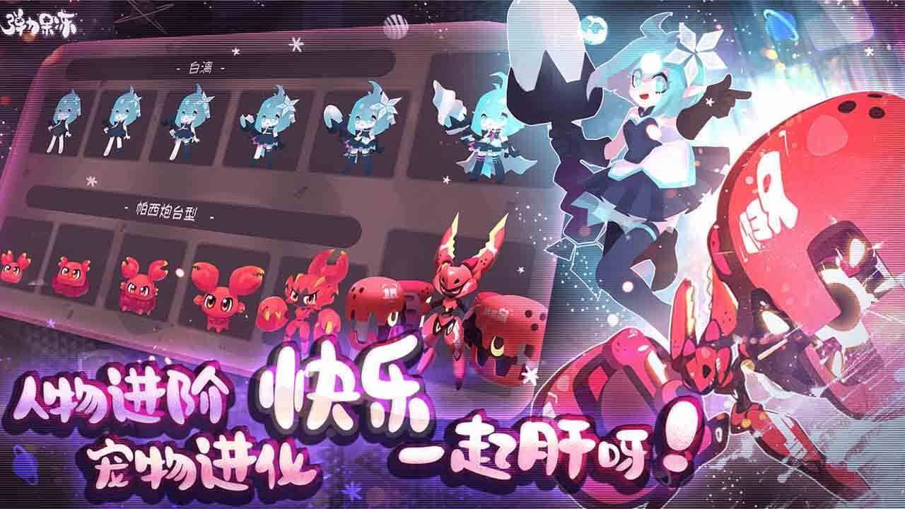 游戏画面截图3