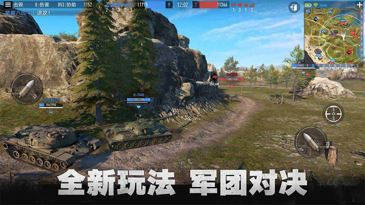 游戏画面截图4