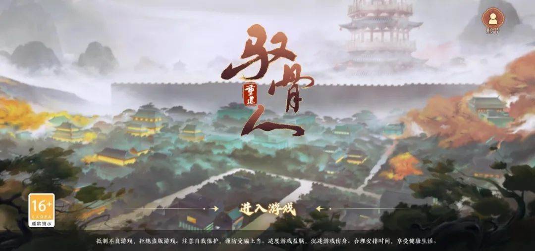 游戏画面截图5