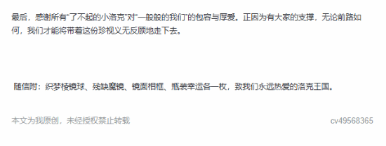 《开水的一封信》补偿内容截图