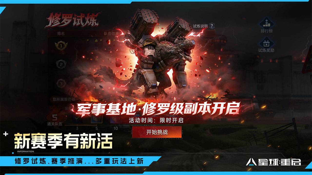 游戏画面截图4