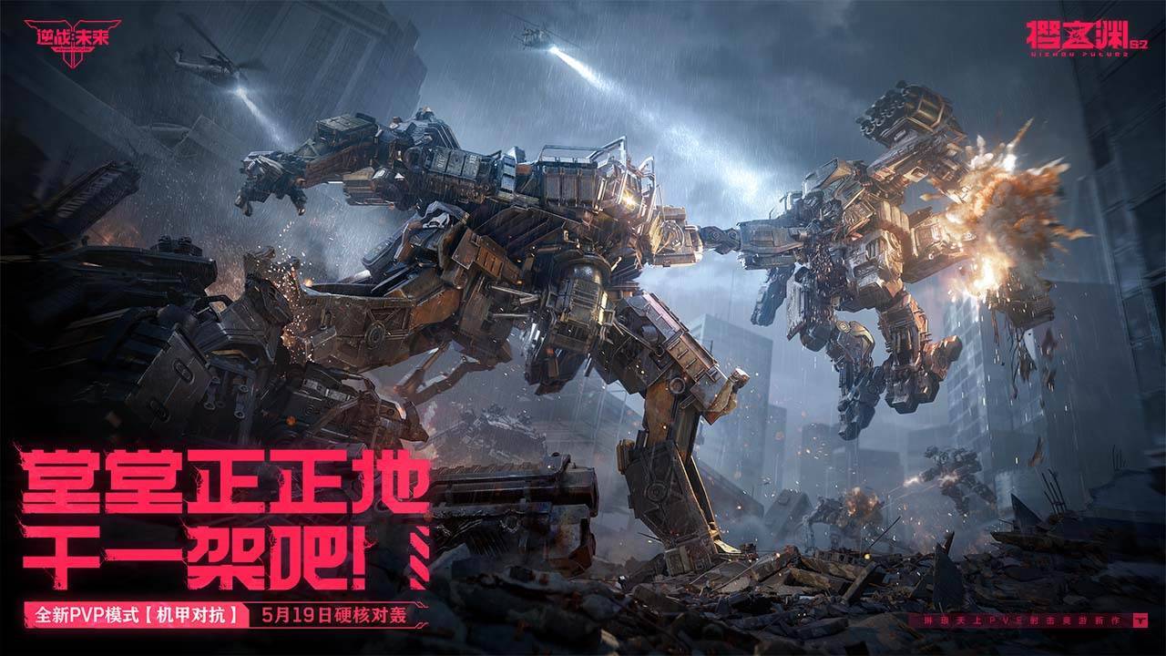 游戏画面截图5