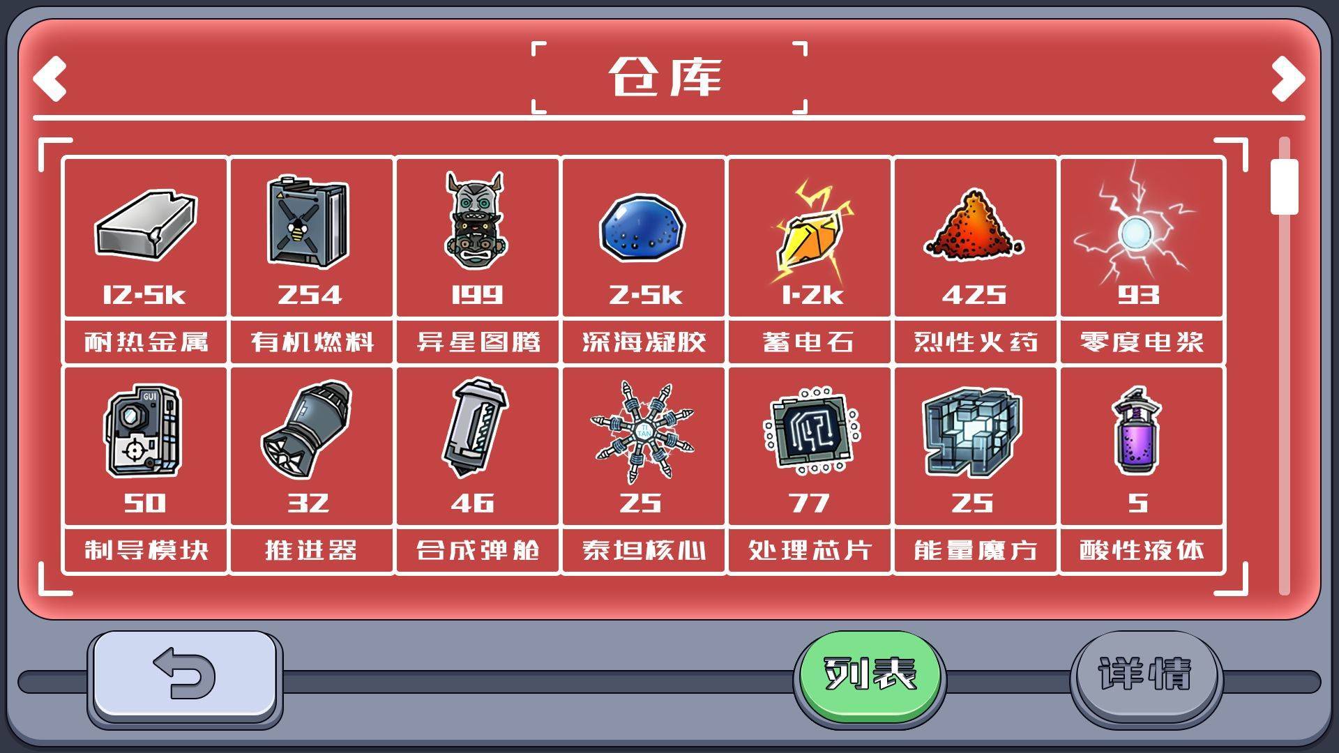 游戏画面截图5