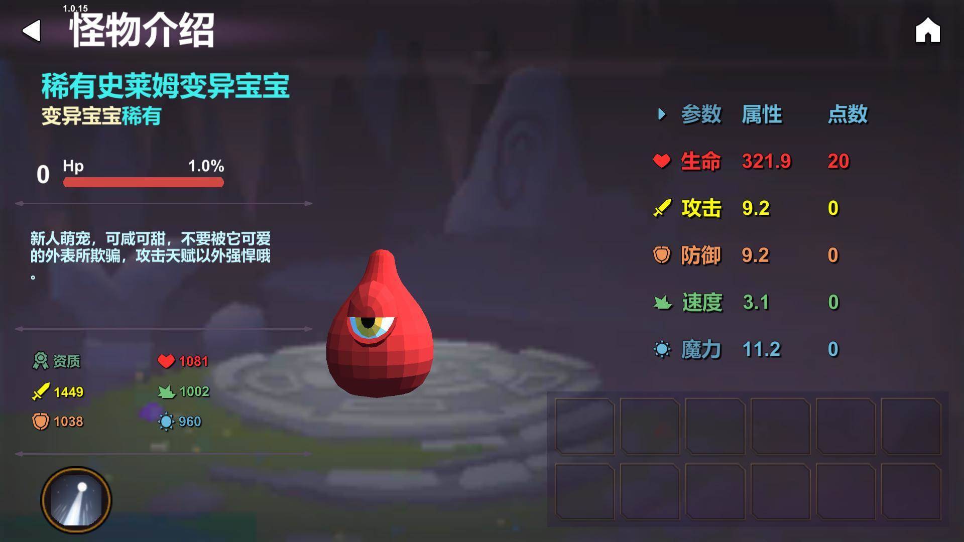 游戏画面截图4