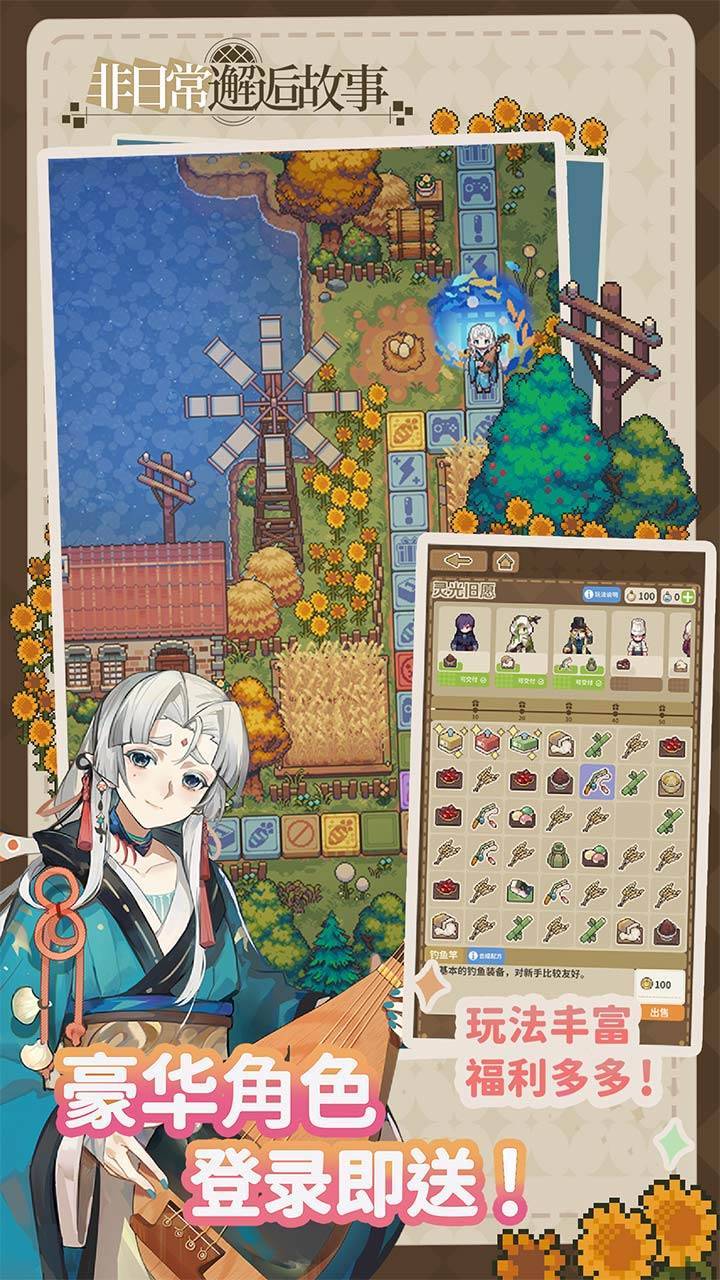 游戏画面截图4
