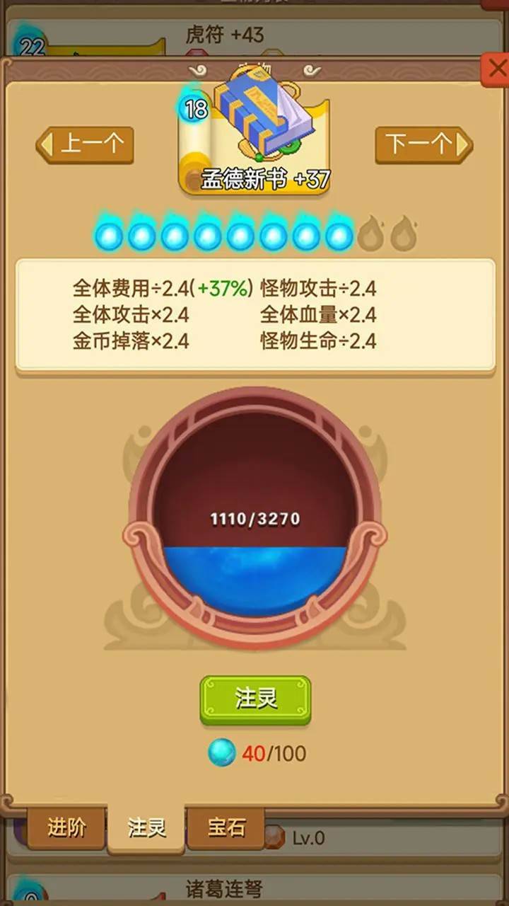 游戏画面截图5