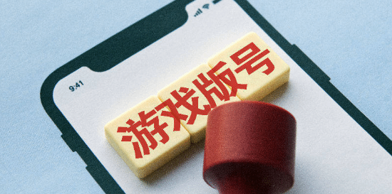 2026年5月国产游戏版号审批示意图