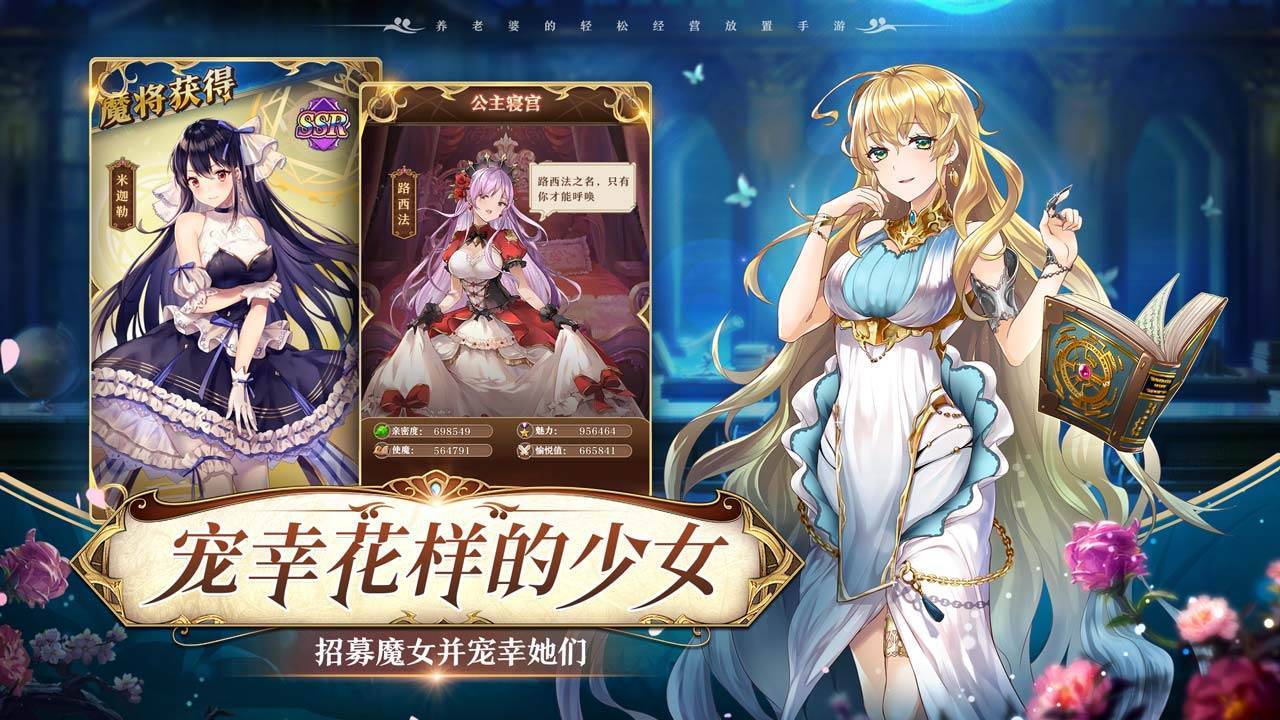 游戏画面截图3