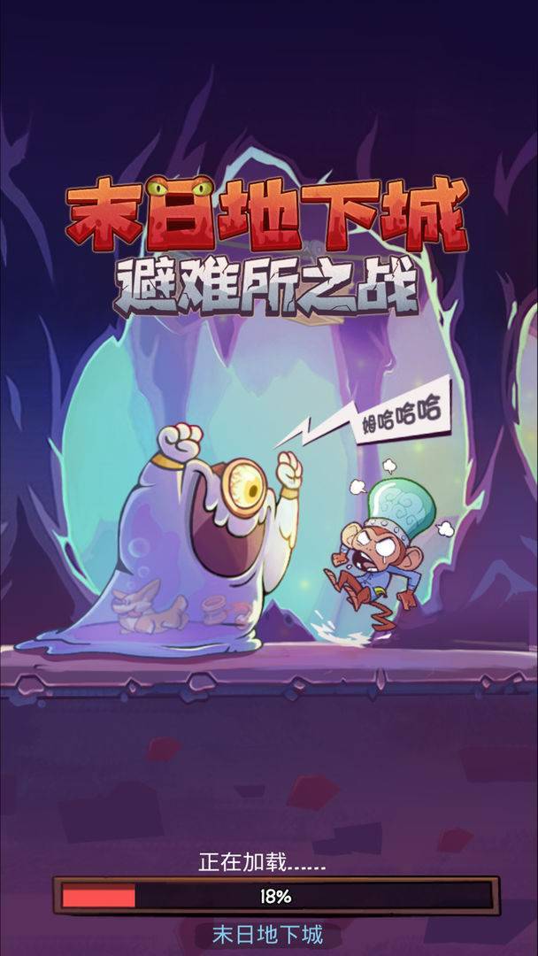 游戏画面截图1