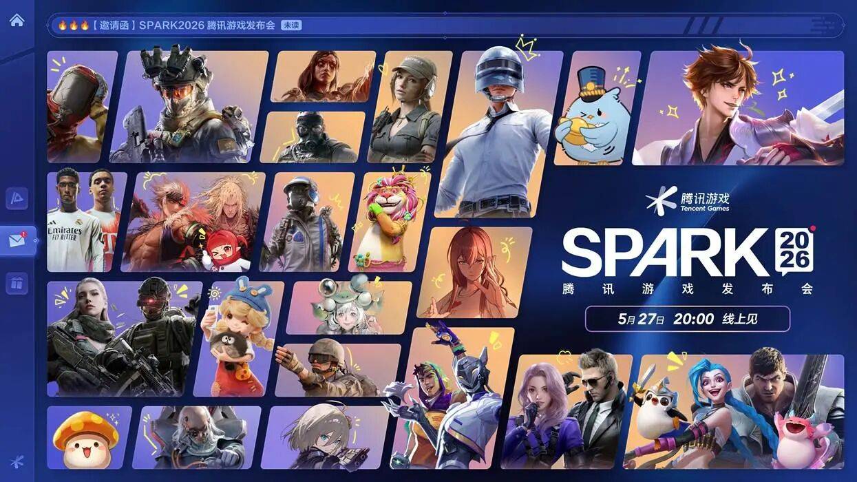 SPARK2026腾讯游戏发布会官方预热海报