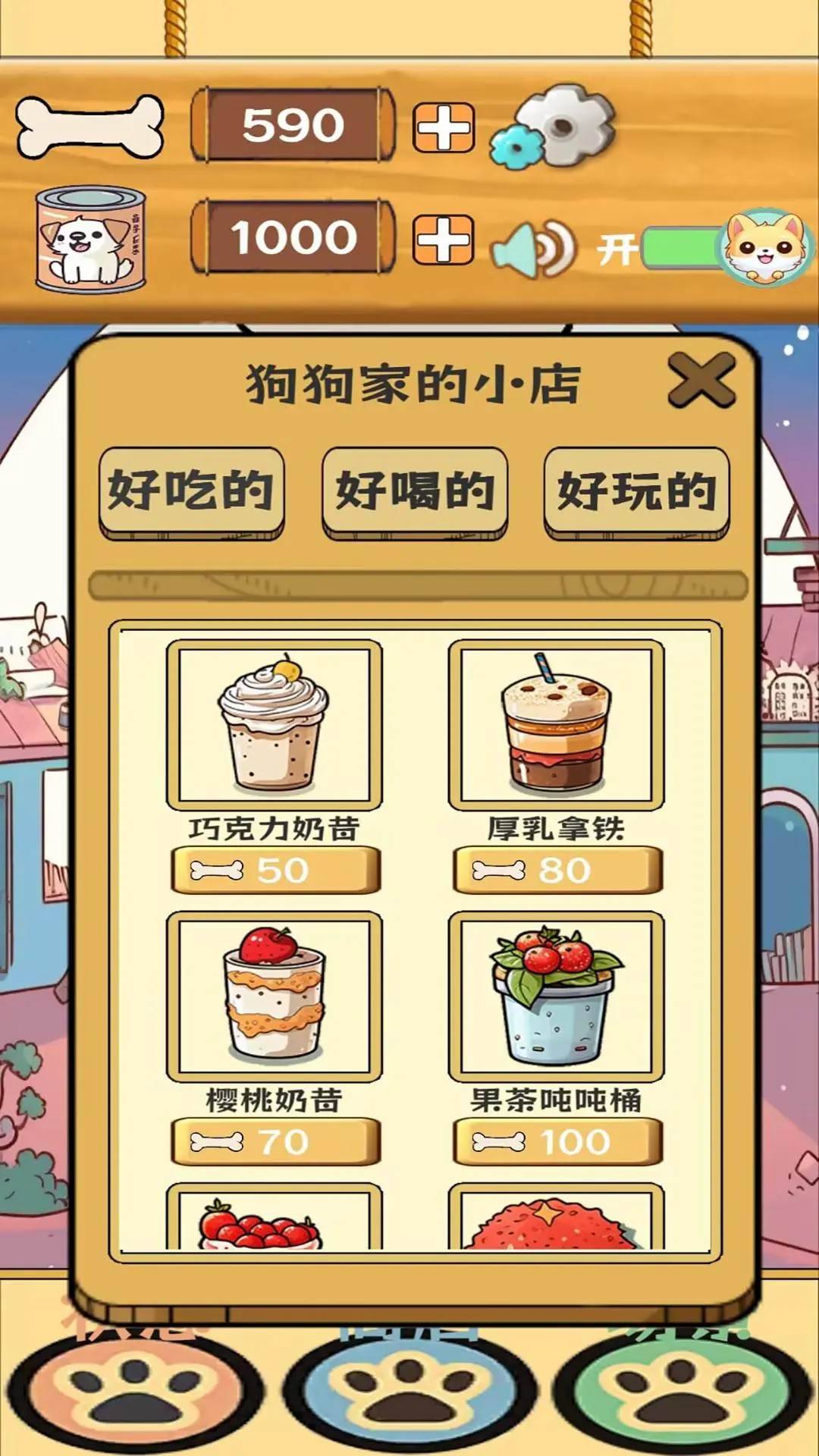 游戏画面截图4