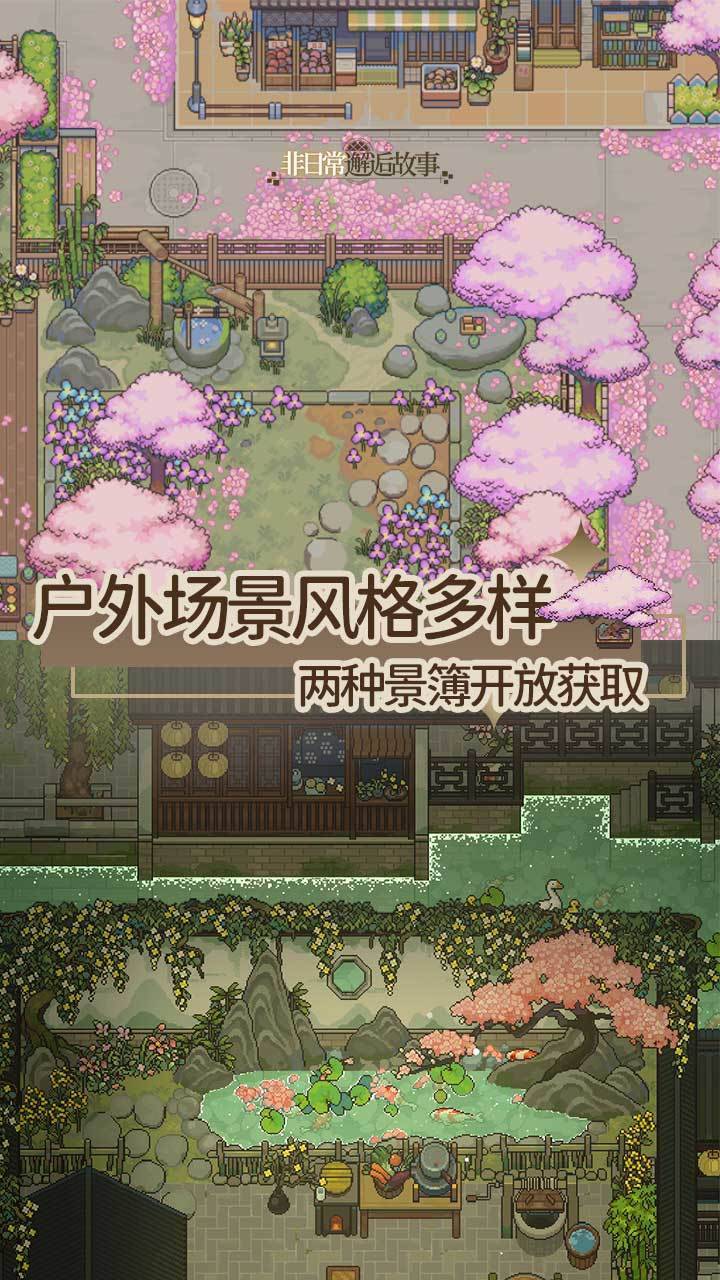 游戏画面截图2