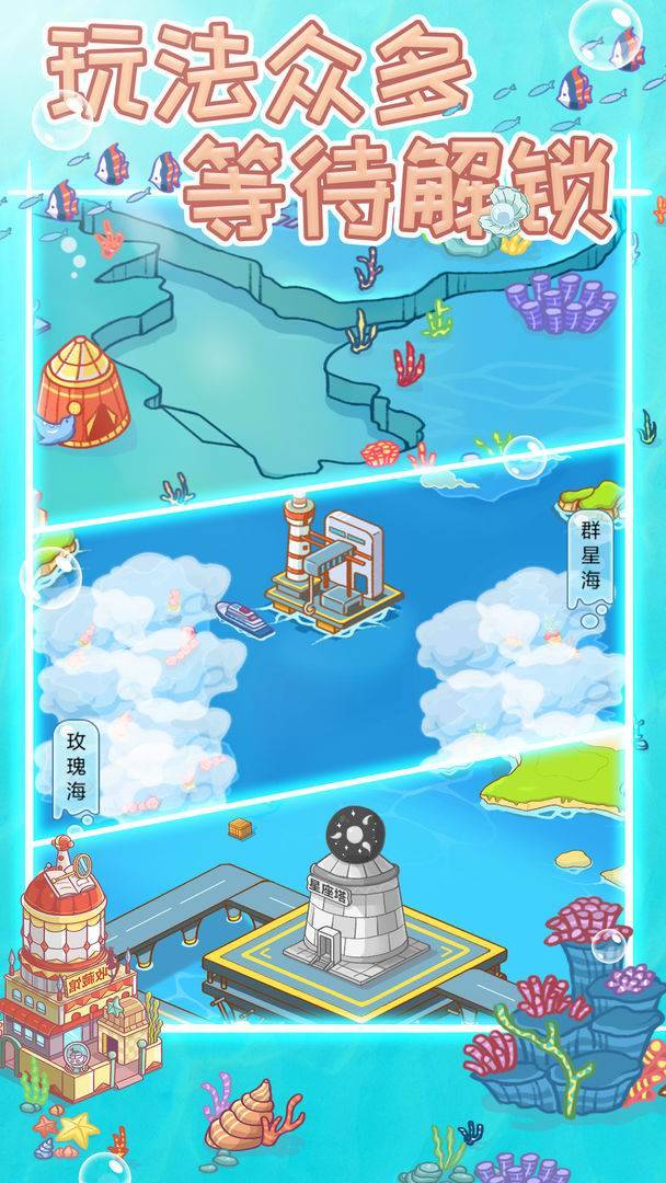 游戏画面截图3