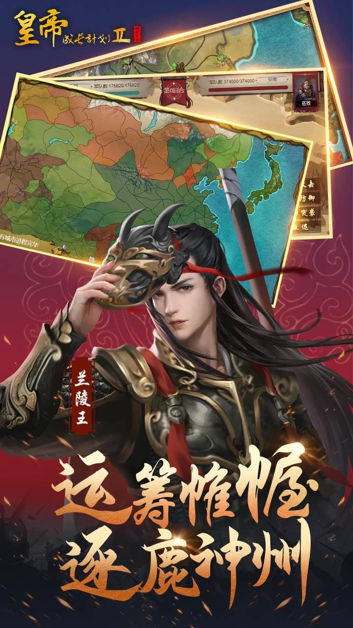 游戏画面截图3