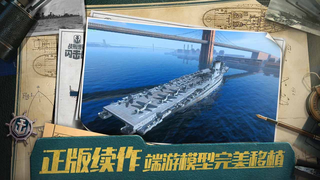游戏画面截图3